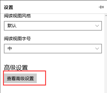 怎么屏蔽Windows 10 Edge浏览器广告教程