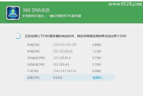 解决Windows 10正式版网络连接受限办法