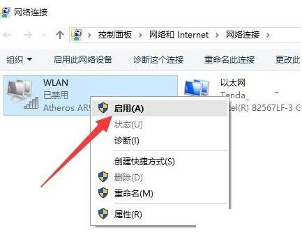 Win10正式版网络连接受限怎么办？Win10网络受限解决办法