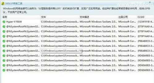 解决Windows 10正式版网络连接受限办法