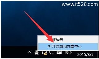 解决Windows 10正式版网络连接受限办法