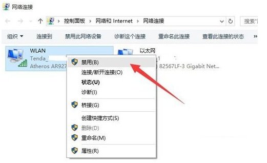 解决Windows 10正式版网络连接受限办法