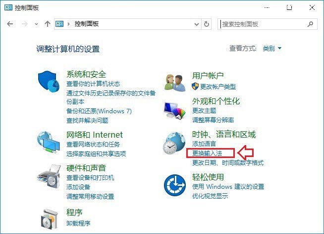 如何切换Windows 10输入法的快捷键设置方法