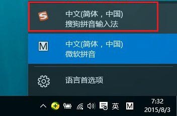 如何切换Windows 10输入法的快捷键设置方法