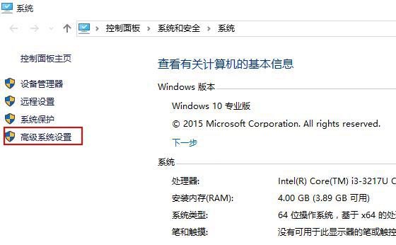 解决Windows 10总是自动重启办法