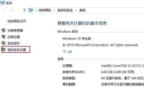 解决Windows 10总是自动重启办法