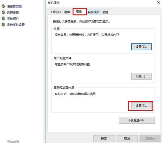 解决Windows 10总是自动重启办法