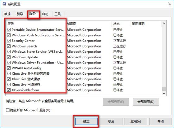 解决Windows 10总是自动重启办法