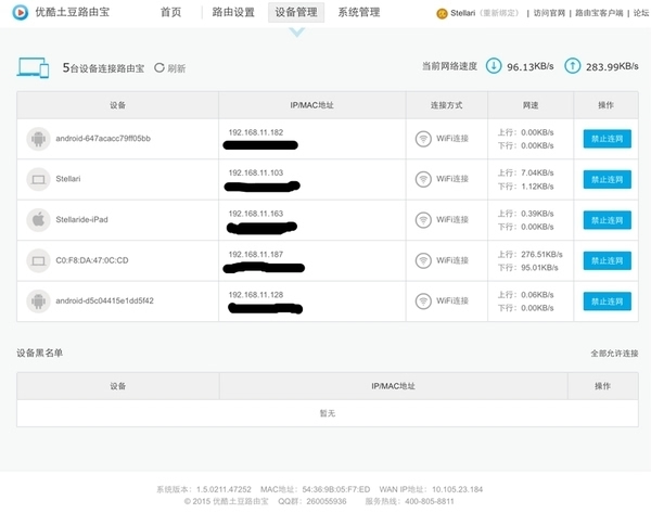 利用闲置带宽赚钱,优酷土豆路由宝体验分享