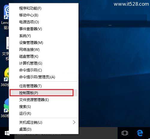 如何取消Windows 10开机登录密码方法 