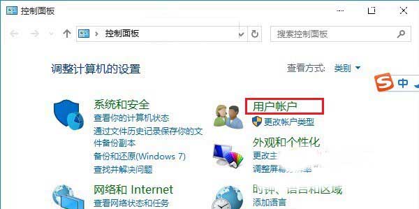 如何取消Windows 10开机登录密码方法 