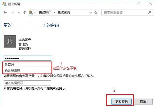 如何取消Windows 10开机登录密码方法 