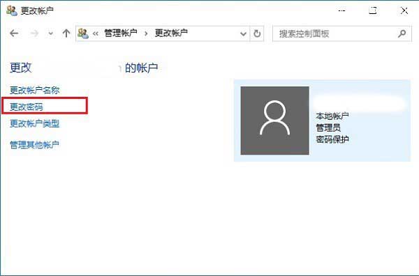 如何取消Windows 10开机登录密码方法 