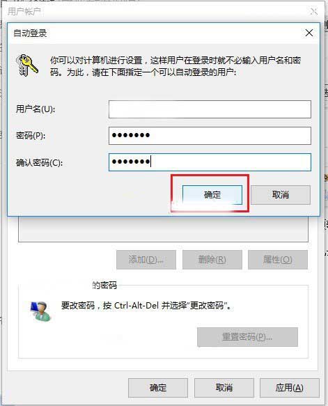 如何取消Windows 10开机登录密码方法 