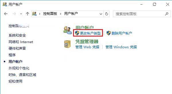 如何取消Windows 10开机登录密码方法 