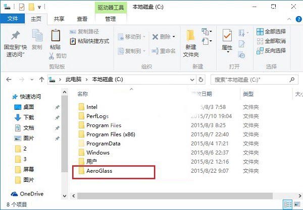 怎么开启Windows 10毛玻璃特效 开启Areo Glass特效方法