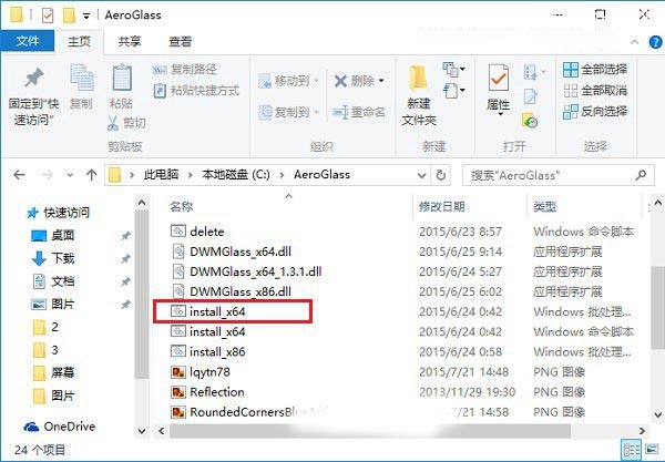 怎么开启Windows 10毛玻璃特效 开启Areo Glass特效方法