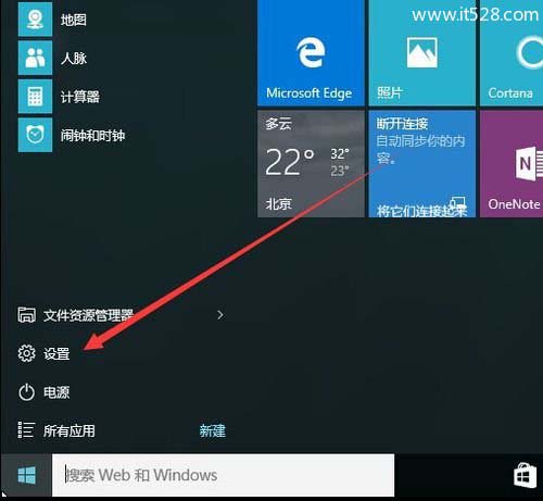 怎么查看Windows 10系统是否永久激活