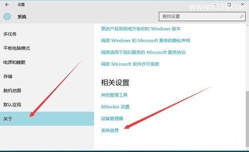 怎么查看Windows 10系统是否永久激活