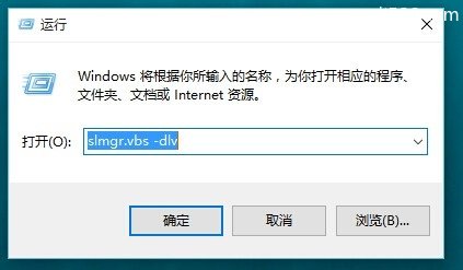 怎么查看Windows 10系统是否永久激活