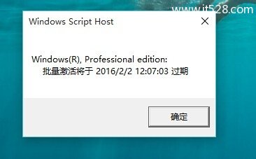 怎么查看Windows 10系统是否永久激活