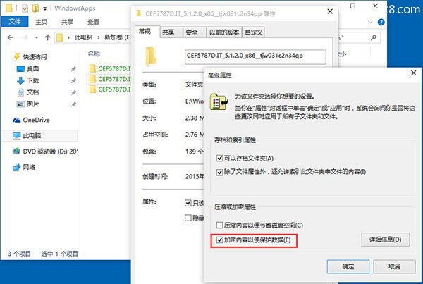 怎么修改Windows 10应用安装位置