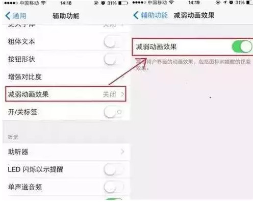 iPhone电量不足20%怎么办 紧要关头如何防止iPhone自动关机