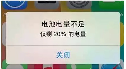 如何防止iPhone电量不足20%自动关机