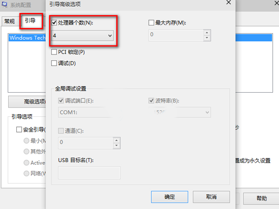 怎么解决Windows 10启动速度慢问题