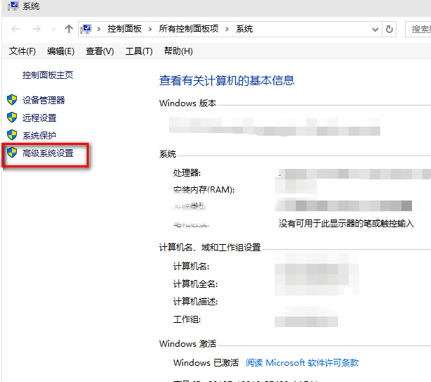 怎么解决Windows 10启动速度慢问题