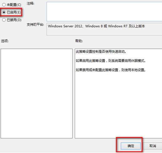 怎么解决Windows 10启动速度慢问题