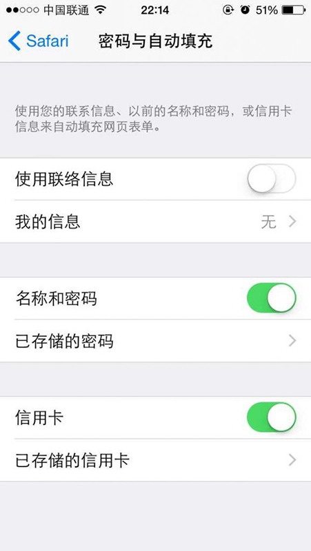 八个保护iPhone用户个人隐私的技巧