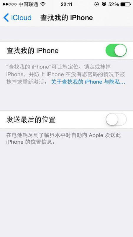 八个保护iPhone用户个人隐私的技巧