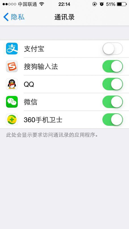 八个保护iPhone用户个人隐私的技巧