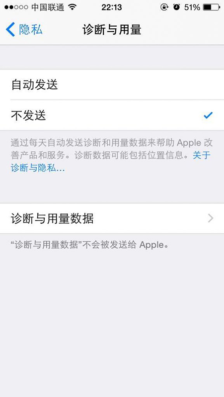 八个保护iPhone用户个人隐私的技巧