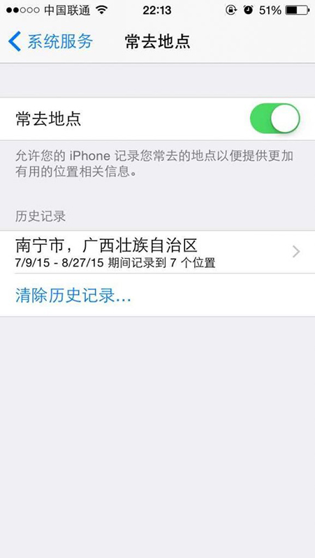 八个保护iPhone用户个人隐私的技巧