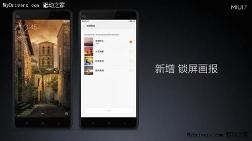 MIUI 7与MIUI 6有哪些明显变化？