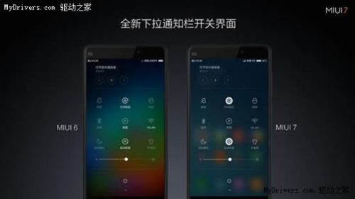 MIUI 7与MIUI 6有哪些明显变化？