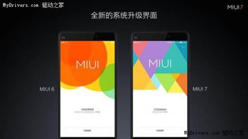 MIUI 7与MIUI 6有哪些明显变化？