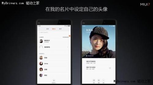 MIUI 7与MIUI 6有哪些明显变化？