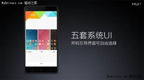 MIUI 7与MIUI 6有哪些明显变化？