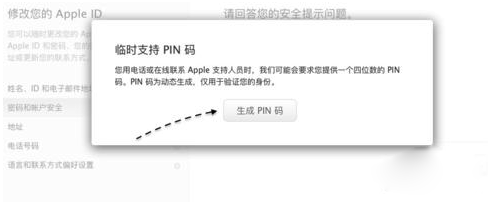 Apple ID安全提示问题忘记了怎么办？