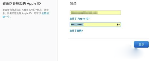 Apple ID安全提示问题忘记了怎么办？