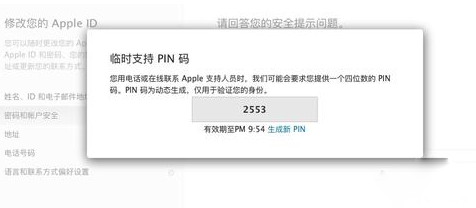 Apple ID安全提示问题忘记了怎么办？