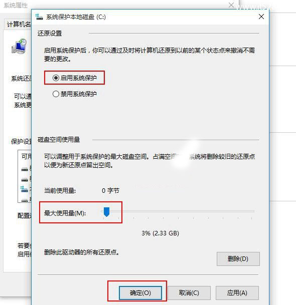 如何创建Windows 10还原点