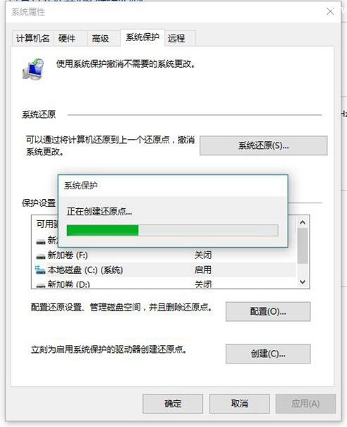 如何创建Windows 10还原点