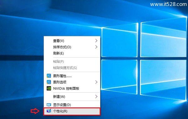 Windows 10桌面显示网络图标设置方法
