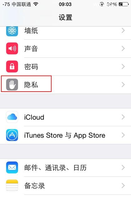 苹果iPhone这些不需要的服务你应该关闭