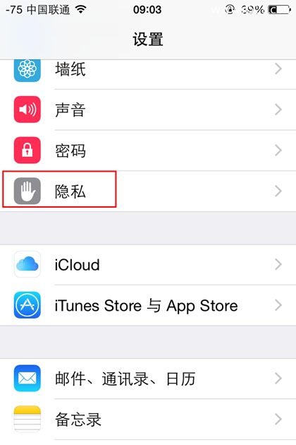 苹果iPhone这些不需要的服务你应该关闭