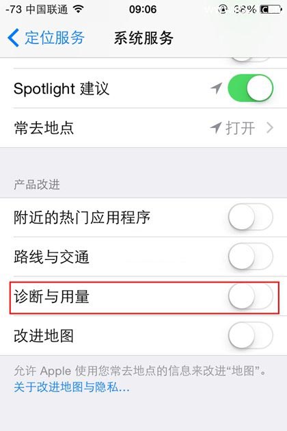 苹果iPhone这些不需要的服务你应该关闭
